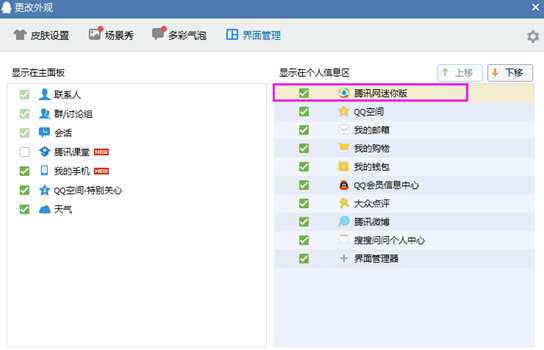 win8.1ϵyqq퓵đO