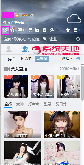 win8.1ϵyqq퓵đO