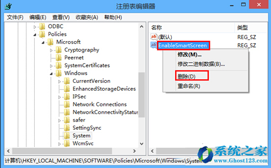 Windows8系統Smartscreen篩選器界面變灰無法設置的解決方法