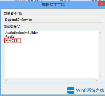 Win8系統突然出現嘈雜聲如何解決？