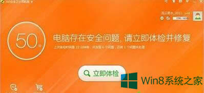 Win8o360ȫlʿĽQ