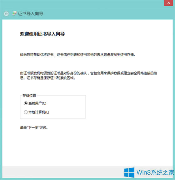 Windows8ôb12306WվĸC