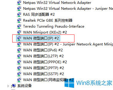 Win8ϵyVPNB720e`ޏͲE