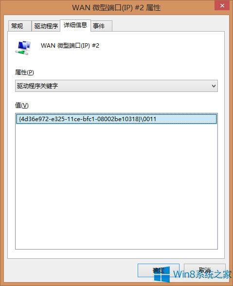 Win8ϵyVPNB720e`ޏͲE