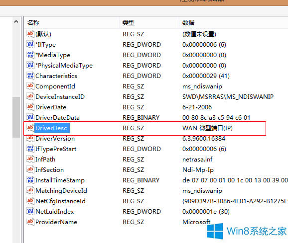 Win8ϵyVPNB720e`ޏͲE