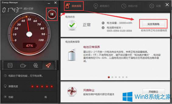 PӛWin8ϵyM늳У