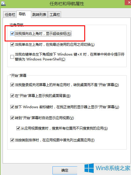 Win8ָϽǟo{oôk