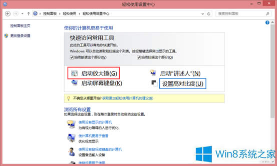Win8ϵy_ŴRķ