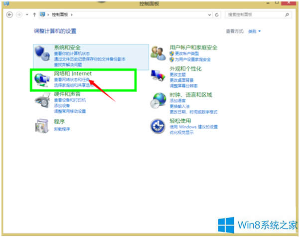 Win8系統總是提示WiFi不可用如何應對？