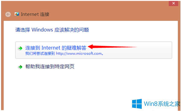 Win8系統總是提示WiFi不可用如何應對？