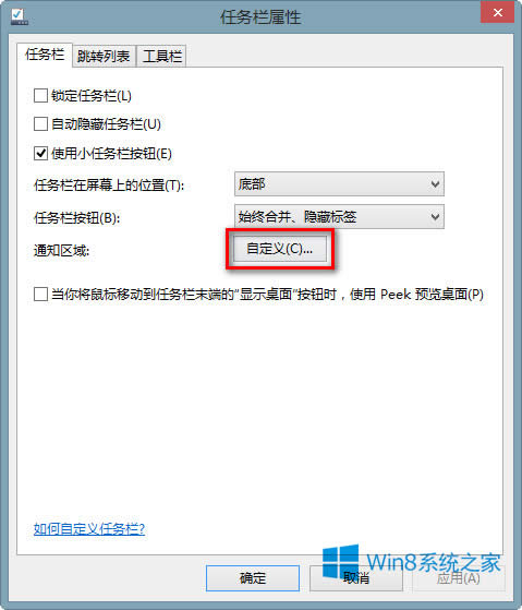 Win8½ǲ@ʾݔ뷨D˵ĽQ