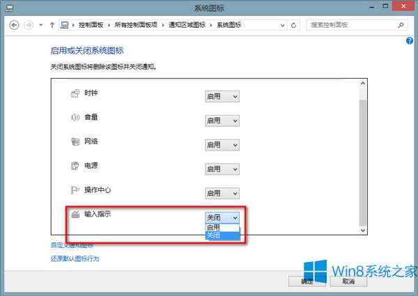 Win8½ǲ@ʾݔ뷨D˵ĽQ