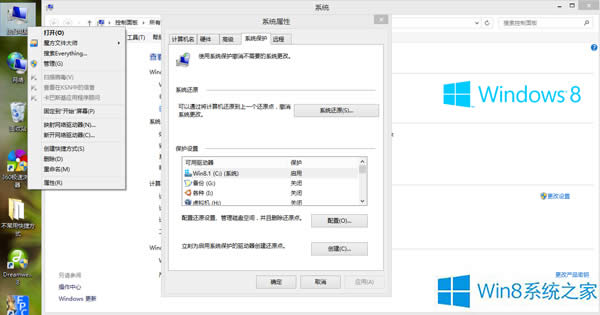 Win8ϵy߀ԭô_