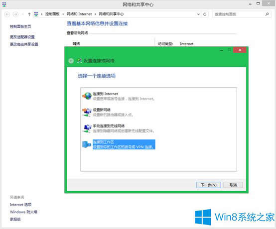 Win8.1ϵy΄µVPNB