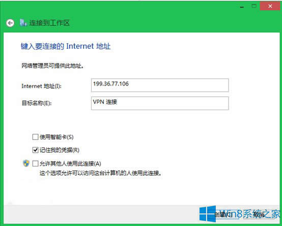 Win8.1ϵy΄µVPNB