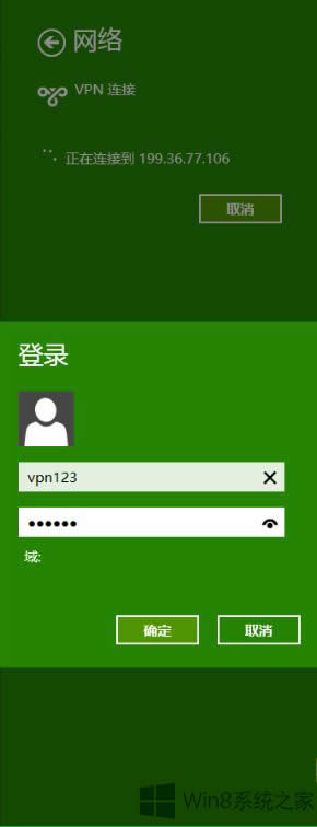 Win8.1ϵy΄µVPNB