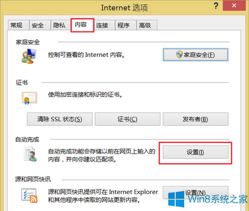 P]Win8ϵyIE11g[URL빦