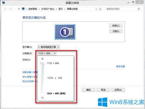 xWin8ϵyPӛķֱʣ