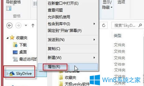 Win8ϵy޸SkyDriveĬJλõļ