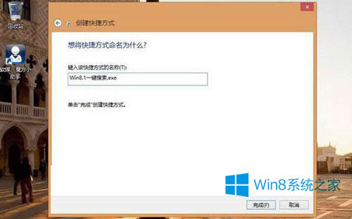 Win8.1ϵyĲE
