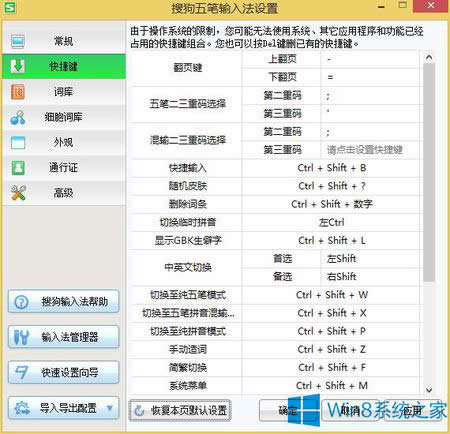 ޸Win8.1ϵyݔ뷨ĿI