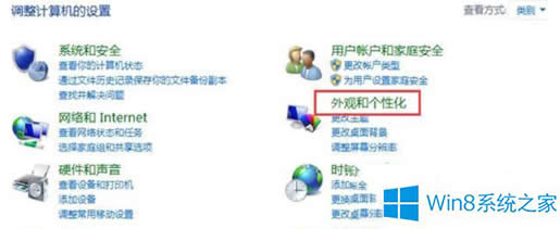 Win8ϵy޸Ę}wɫʹСķ