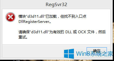 Win8Αrʾd3d11.dllF}ôk