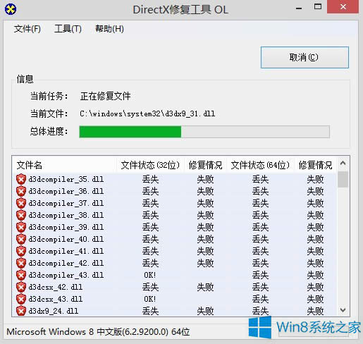 Win8Αrʾd3d11.dllF}ôk