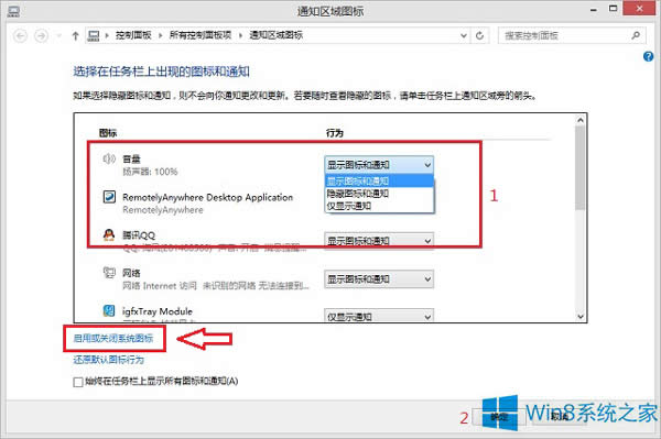 Win8.1ϵy֪ͨ^DˈD˲Ҋô֏ͣ