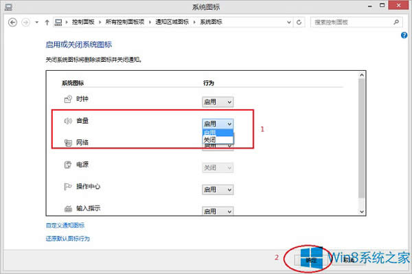Win8.1ϵy֪ͨ^DˈD˲Ҋô֏