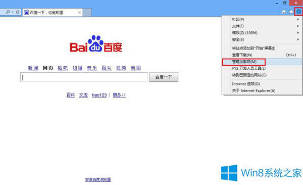 Win8ϵyIEg[]аbFlashĽQk