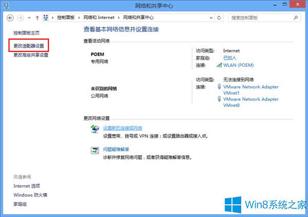 Win8ϵyBe`623ĽQ