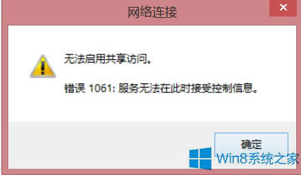 Win8ϵyWiFirF1061e`ôQ