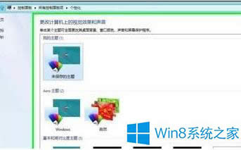 Win8ϵyôOĻoܴa