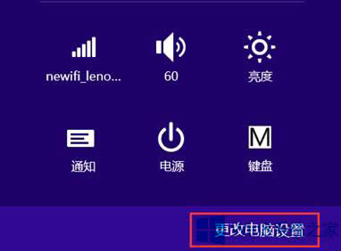 Win8.1系統關閉無線網絡連接的方法