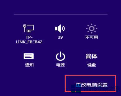 如何刪除Win8系統本地賬戶的登錄密碼？