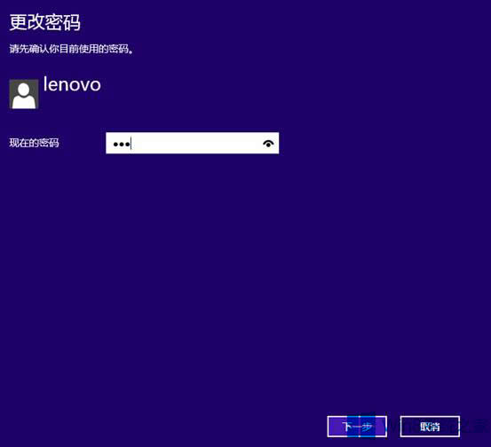 如何刪除Win8系統本地賬戶的登錄密碼？
