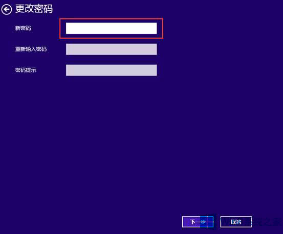 如何刪除Win8系統本地賬戶的登錄密碼？