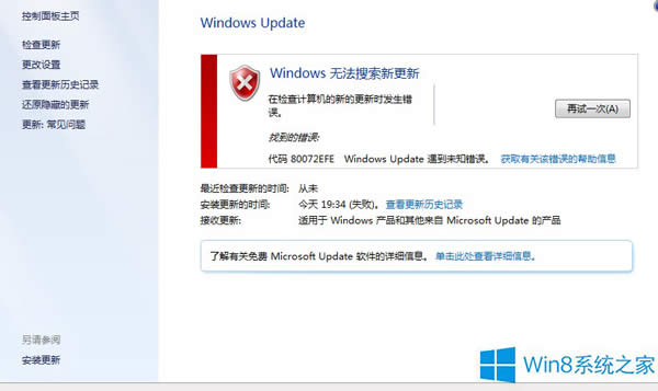 Win8³e80072efeôQ