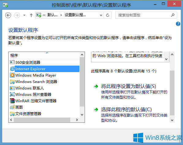 Win8ϵyQQ朽Ӵ_ô̎