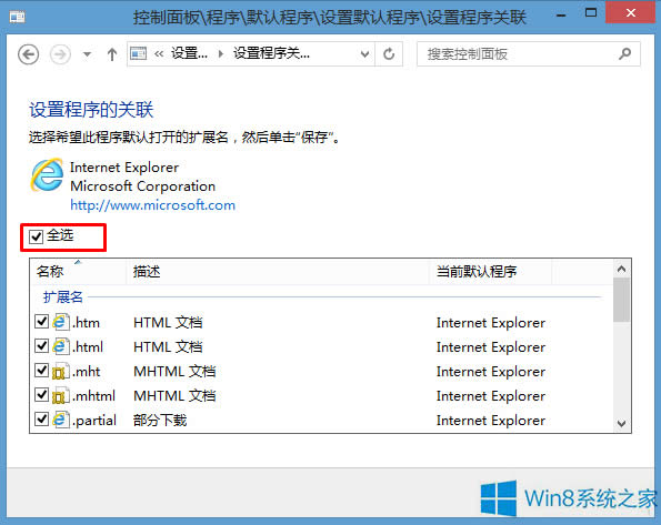 Win8ϵyQQ朽Ӵ_ô̎