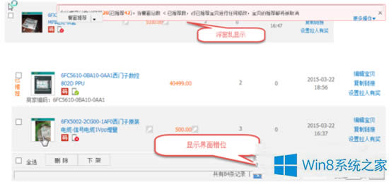 Win8ϵyg[ĳЩWվ@ʾôk