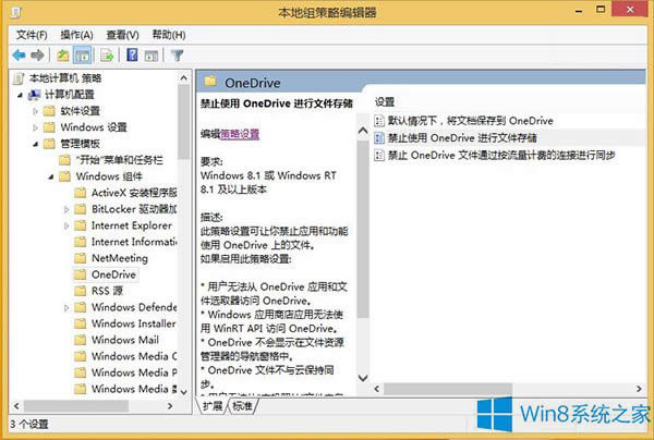 ΏصP]Win8.1ϵyµOneDrive