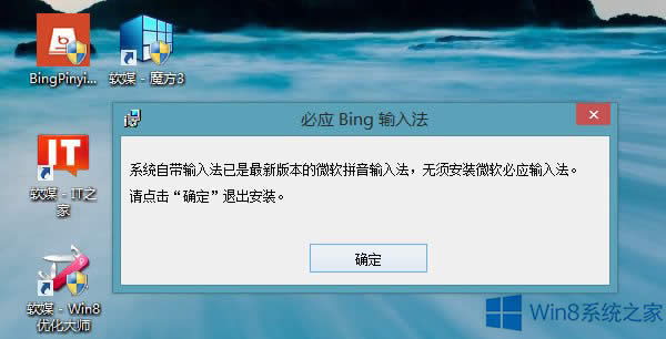 Win8.1ΰb°汾΢ܛؑݔ뷨