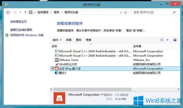 Win8.1ΰb°汾΢ܛؑݔ뷨