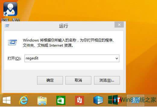 如何移除Win8.1系統開始屏幕上的電源按鈕？
