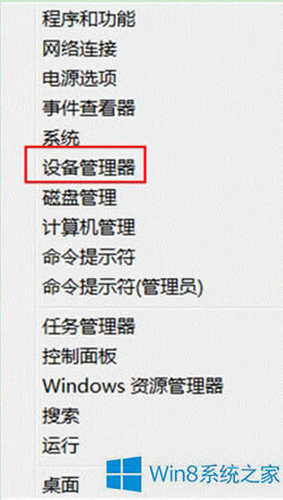 Win8ͨ^鿴ӲϢķ