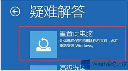 Win8~ܴaݔe°ȫģʽ˳˵ĽQ