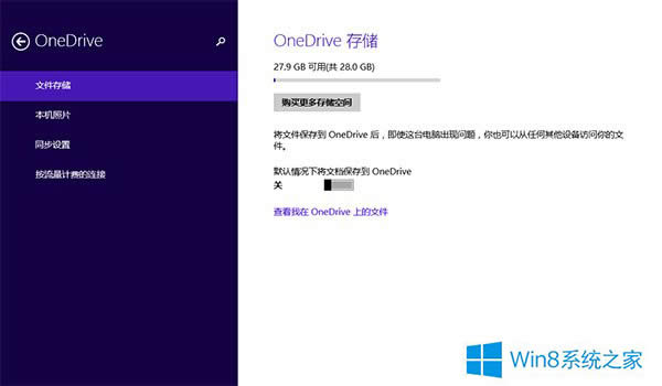 如何解決Win8.1系統OneDrive上傳速度太慢的問題