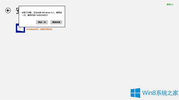Windows8obWindows8.1e`Ox80244021̎